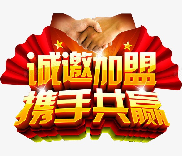 代理加盟政策，如果收费有变动会通知，支付以后联系老大，群里备注代理身份，禁止使用购买代理，一经发现封号，取消代理