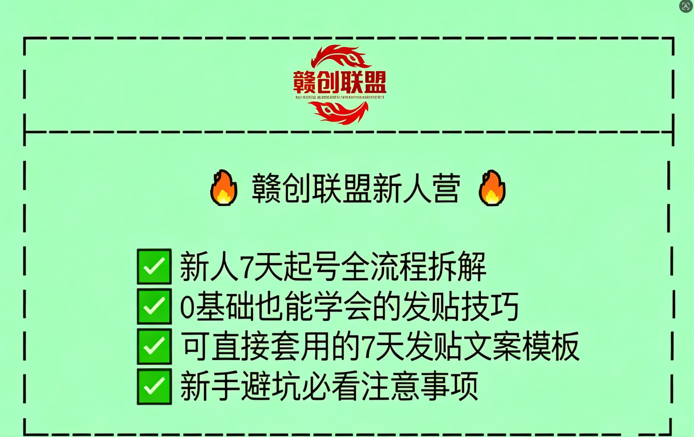 快速出单学习区