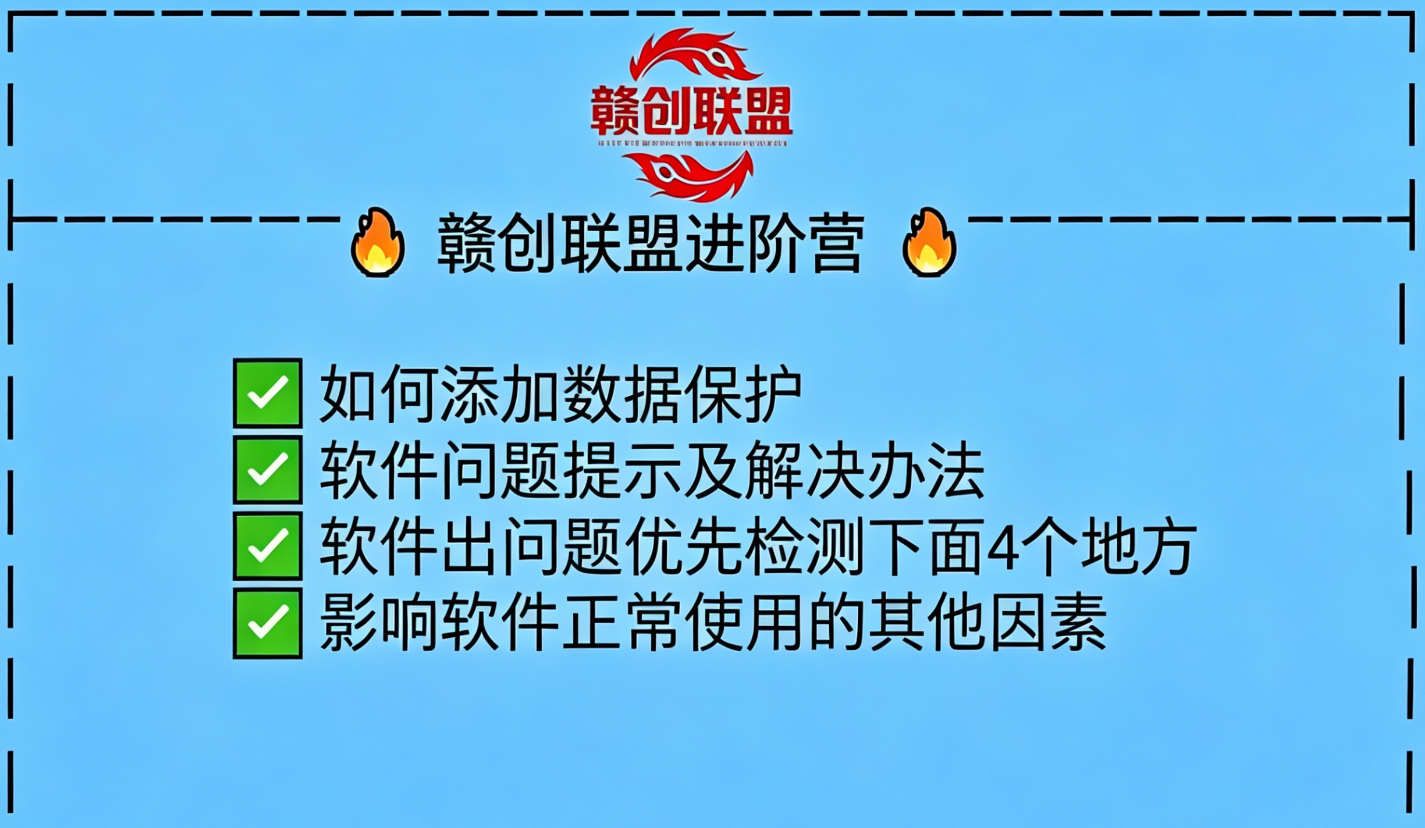 软件问题及解决办法